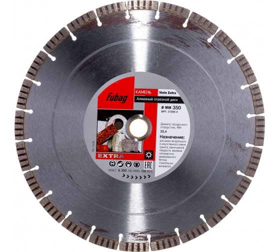 Диск алмазный Fubag Stein Extra_ диам. 350/25.4 31350-4