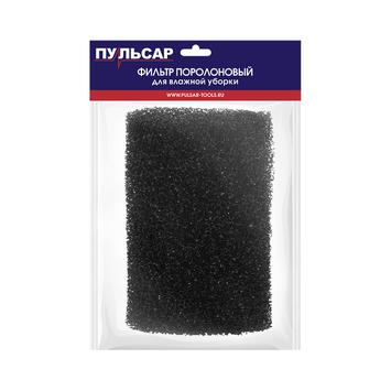 Фильтр для пылесоса ПУЛЬСАР ПС 201/ПС 251/ПС 301 (Поролоновый) 907-750