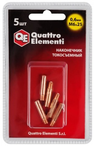 Наконечник токосъемный  QUATTRO ELEMENTI М6*25 0,6мм(5шт) д/полуавтомата  771-213