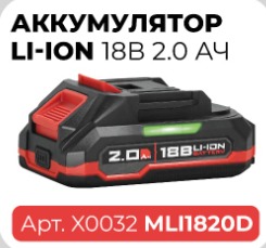 Аккумулятор Profipower 18V 2.0Ah Li-ion  MLI1820D (Т0055, Т0056, Т0057) подходит к брендам PROFIPOWER/ACDC/VNIISSOK/MAKITA  X0032  (56)