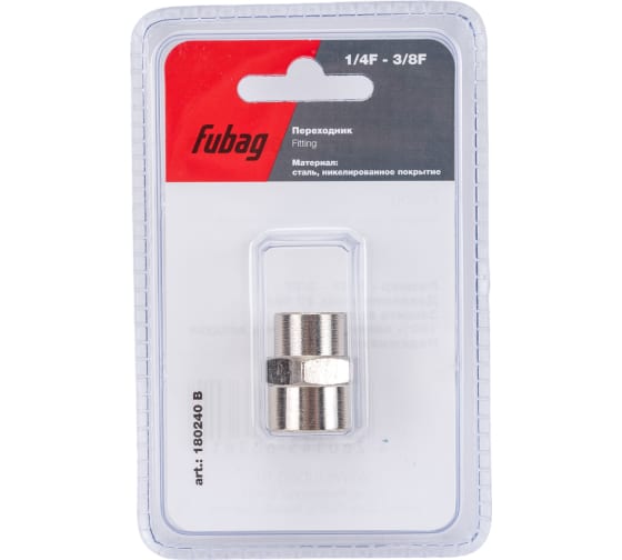 Переходник Fubag 1/4"F - 3/8"F_блистер 1 шт 180240B
