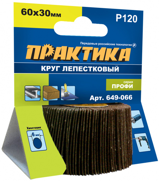 Круг лепестковый с оправкой ПРАКТИКА 60х30мм; Р120; хвостовик 6мм; Профи 649-066