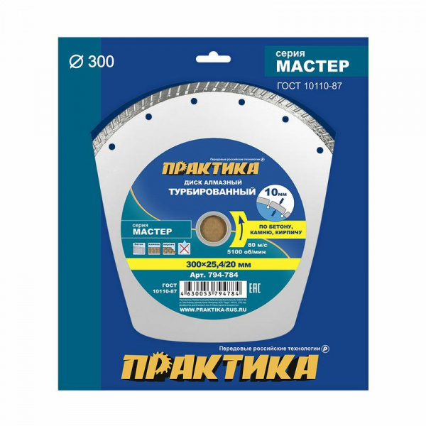 Диск алм. Практика 300*25,4мм "Мастер" турбо  794-784