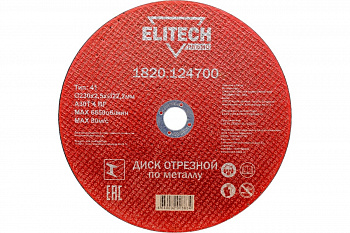 Диск 230x22,2x2,5 Elitech п/металлу ПРОМО 1820.124700