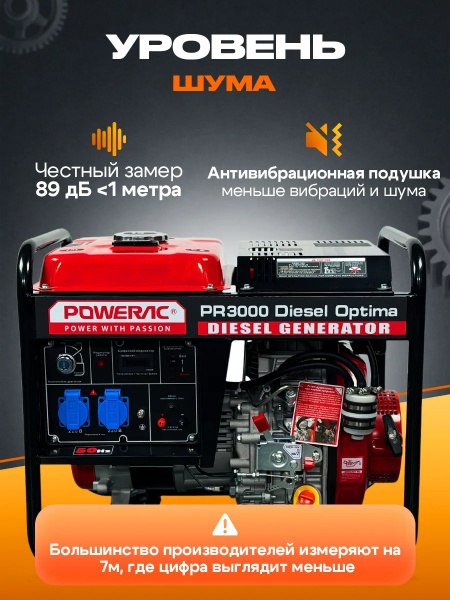 PR3000 Diesel Optima