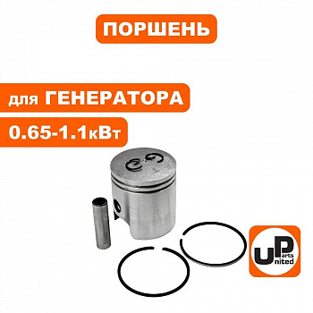 Поршень в сборе UNITED PARTS для GG950/DPG1101i  Ø45мм