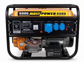 Электростанция гибрид. бенз/газ MOST POWER G6000GE2 (6,0/6,5кВт, 420см3, 15 л.с., ЭЛСТАРТ, МЕДЬ, 2 роз.*16А+доп 1 роз.*32А, бак 25л, пропан-бутан)