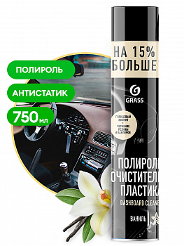 Полироль очиститель пластика GraSS ВАНИЛЬ "Dashboard Cleaner"  Аэрозоль 750мл  120107-4