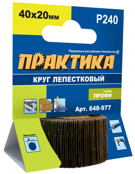 Круг лепестковый с оправкой ПРАКТИКА 40х20мм; Р240; хвостовик 6мм; Профи 648-977