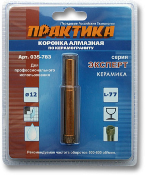 Коронка алмазная Практика "Эксперт" керамогранит 12мм блистер 035-783