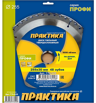 Диск пильный 255х30х48Т Практика по ДСП 776-928