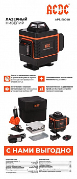 Уровень лазерный ACDC NL-4816G (4*360) 16 линий, зеленый луч, 5/8", Li-ion 2шт, пульт ДУ, сумка-чехол  E0048  (12)