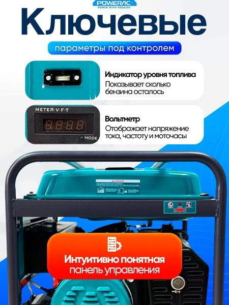 Электростанция бенз/газ Powerac Eco PR11000 Max «Winter» 2 в 1 (10,0/11,0кВт, 220В, бак 38л, ЭЛСТАРТ