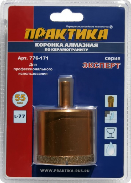 Коронка алм.Практика "Эксперт"керамогранит безуд.55мм 776-171