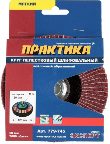 Круг лепестковый полировальный ПРАКТИКА 125 мм, крепление М14 779-745