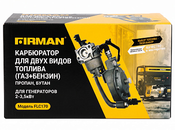 Комплект карбюратор с редуктором FIRMAN FLC170 для подключения газа (2-3,5кВт, совмест. SU4700(E)/RU4910(E)/TU2800/TU4800(E))