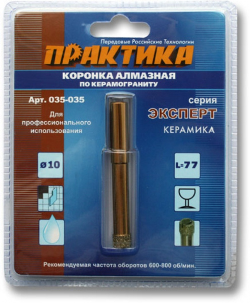 Коронка алм.Практика "Эксперт"керамогранит 10мм блистер 035-035