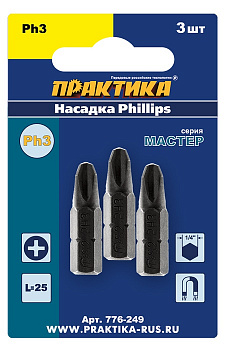 Бита отверточная ПРАКТИКА  "Мастер" PH-3 х 25мм  (3шт), блистер 776-249