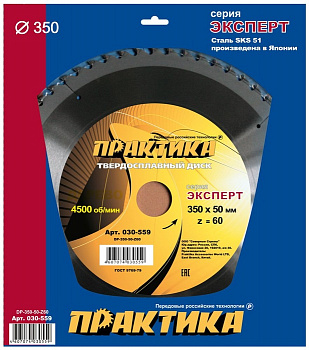 Диск пильный 350х50х60Т Практика по дереву 030-559