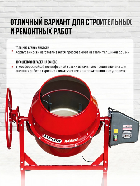 Бетоносмеситель Б-220 