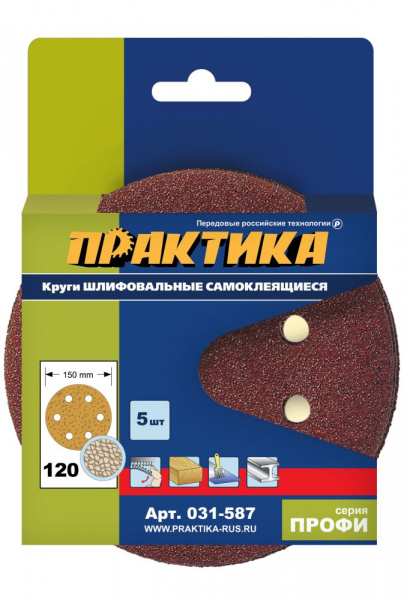 Круги шлиф.липучка Практика 150мм 6 отв.Р120 031-587