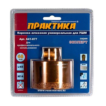 Коронка алмазная для МШУ ПРАКТИКА "Эксперт"68 мм (1шт) блистер 641-077