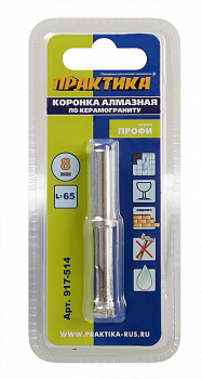 Коронка алмазная ПРАКТИКА "Профи" по керамограниту/керамике 8х65мм (1шт) блистер