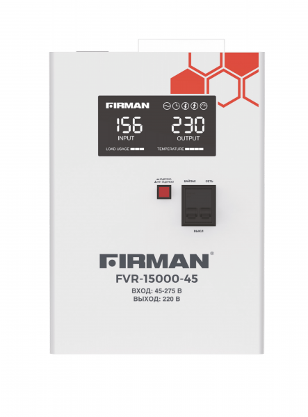 Стабилизатор FIRMAN FVR-15000-45 (однофаз., релейный, напольный; цифр.дисплей, светодиодн.идикация;