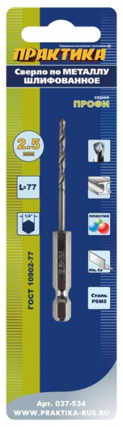 Сверло по металлу HEX 1/4" ПРАКТИКА   Р6М5 2,5 х 77 мм (1шт.) блистер 037-534