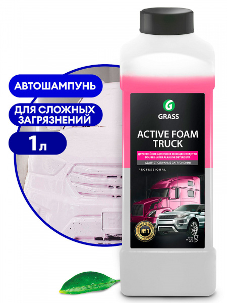 GraSS Средство для бесконтактной мойки грузовиков "Active Foam Truck"  концентрат  1кг  113190