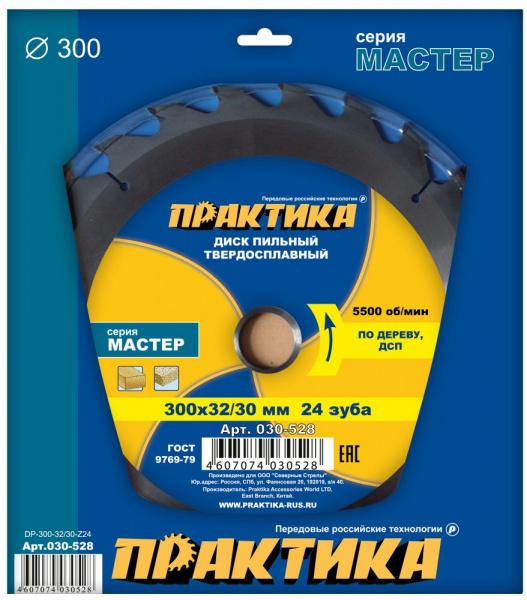 Диск пильный Практика 300х32\30х24 ДСП 030-528
