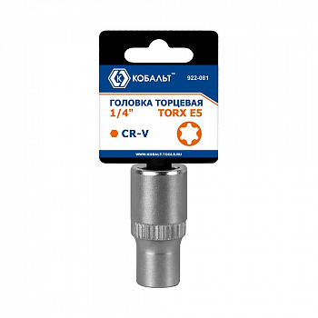 Головка торцевая КОБАЛЬТ 1/4", TORX  E5, CR-V, подвес (922-081)