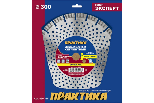 Диск алм. Практика "Лазер-70-Кирпич-Бетон" семент 300мм 030-115