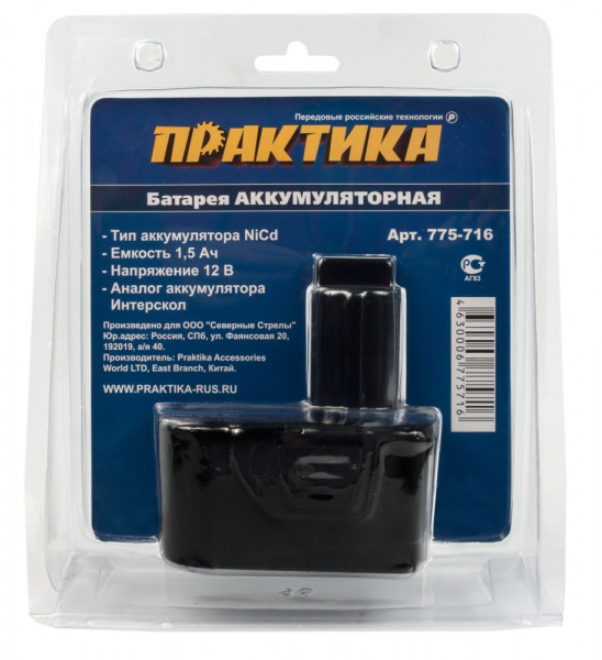 Никель-кадмиевый аккумулятор 12 вольт 1,5 А/ч, с посадкой для моделей ДА-12 ЭР-01, ДА-12 ЭР-02, ДА-1