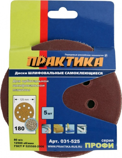 Круги шлиф.липучка Практика 125мм 8 отв.Р180   031-525