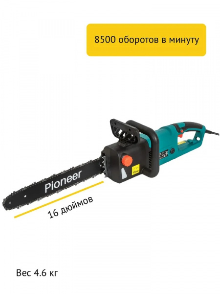 Pioneer ECS-2200-16V