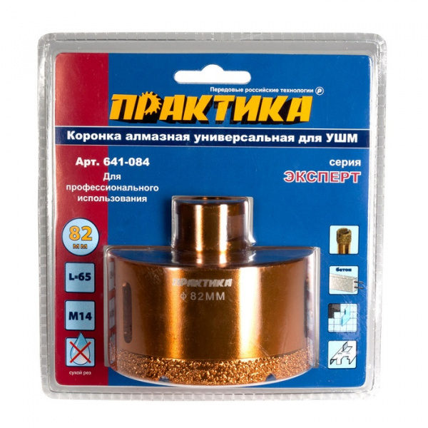 Коронка алмазная для МШУ ПРАКТИКА "Эксперт"82 мм (1шт) блистер 641-084