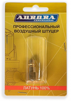 Разъем АВРОРА профессиональный папа с внутренней резьбой 1/4F, RAPID, латунь, блистер 1шт  39215
