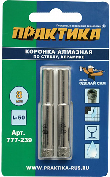 Коронка алмазная ПРАКТИКА "Сделай сам" по стеклу и керамике  8мм (2шт) блистер 777-239