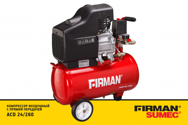 Компрессор FIRMAN ACD-24/260