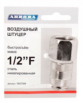 Разъем АВРОРА мама с внутренней резьбой 1/2F, RAPID, никелированная сталь  37359