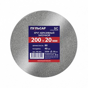Диск д/точила 200х20х40 ПУЛЬСАР  А80 798-454