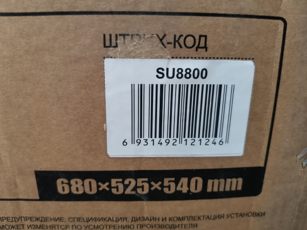 Электростанция бенз.SUMEC SU8800 (6,0/6,6кВт)