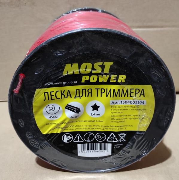 Леска триммерная на катушке MOST 5 LB тип звезда ф2,4мм, 458 м 1504003104