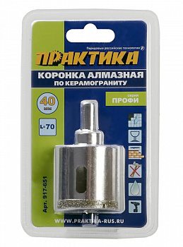 Коронка алмазная ПРАКТИКА "Профи" по керамограниту/керамике 40х70мм, пилотное сверло, (1шт) блистер 917-651