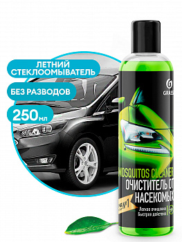 Концентрат GraSS летнего стеклоомывателя "MOSQUITOS CLEANER"  фл.0,25л  110104