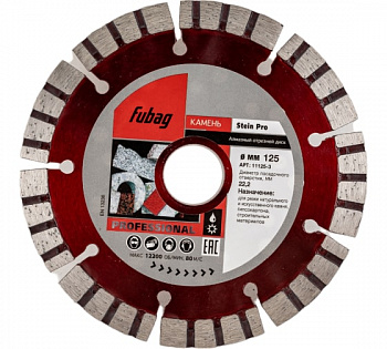 Диск алмазный 125х22 Fubag Stein Pro  11125-3