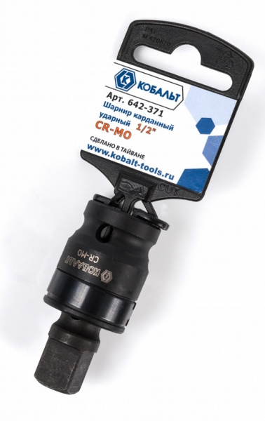 Шарнир карданный ударный КОБАЛЬТ 1/2", Cr-Mo (1 шт.) подвес 642-371