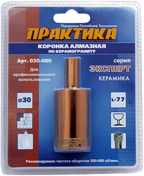 Коронка алмазная Практика "Эксперт" керамогранит безуд.30мм 035-080