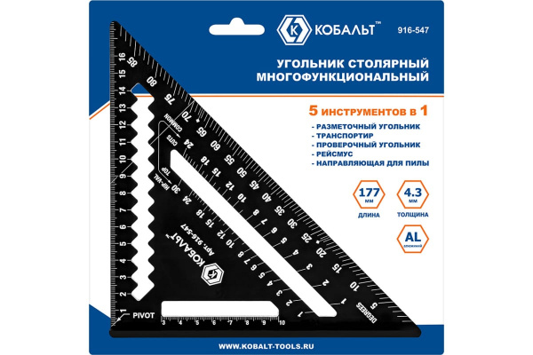 Угольник КОБАЛЬТ столярный многофункциональный, 177 мм, толщина 4,3 мм, алюиминиевый, анодированное